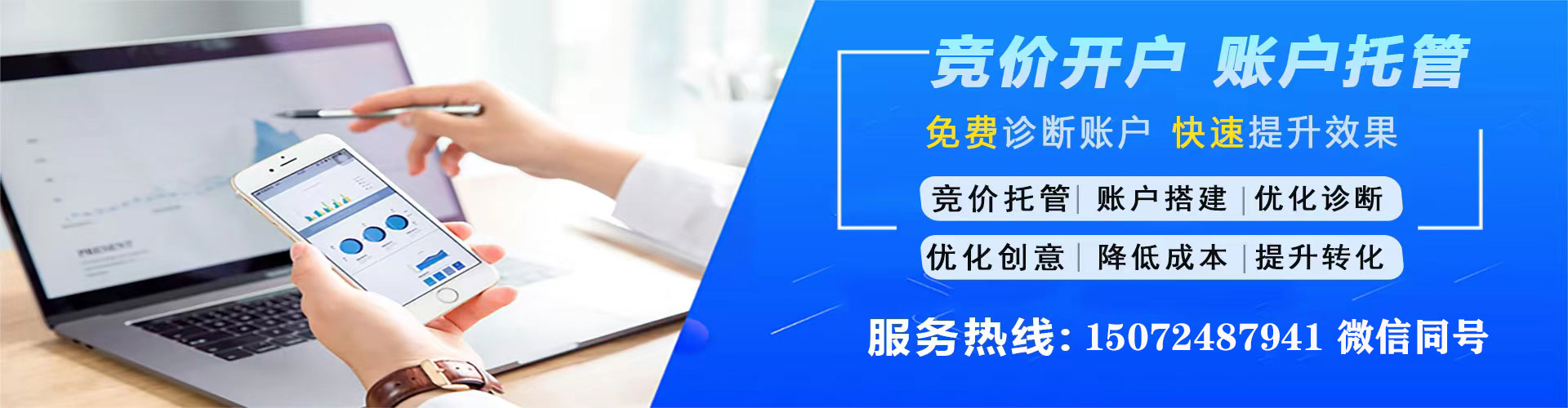 绵阳百度推广运营